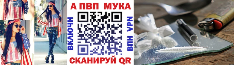 А ПВП Crystall  Шадринск 
