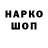ГЕРОИН гречка Gu Gul