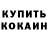 ГАШИШ Ice-O-Lator Yana Mirosh