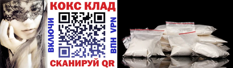 купить  сайты  Шадринск  shop клад  КОКАИН 97% 