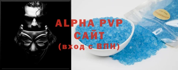 стафф Армянск
