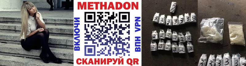 МЕТАДОН кристалл  цены   Шадринск 